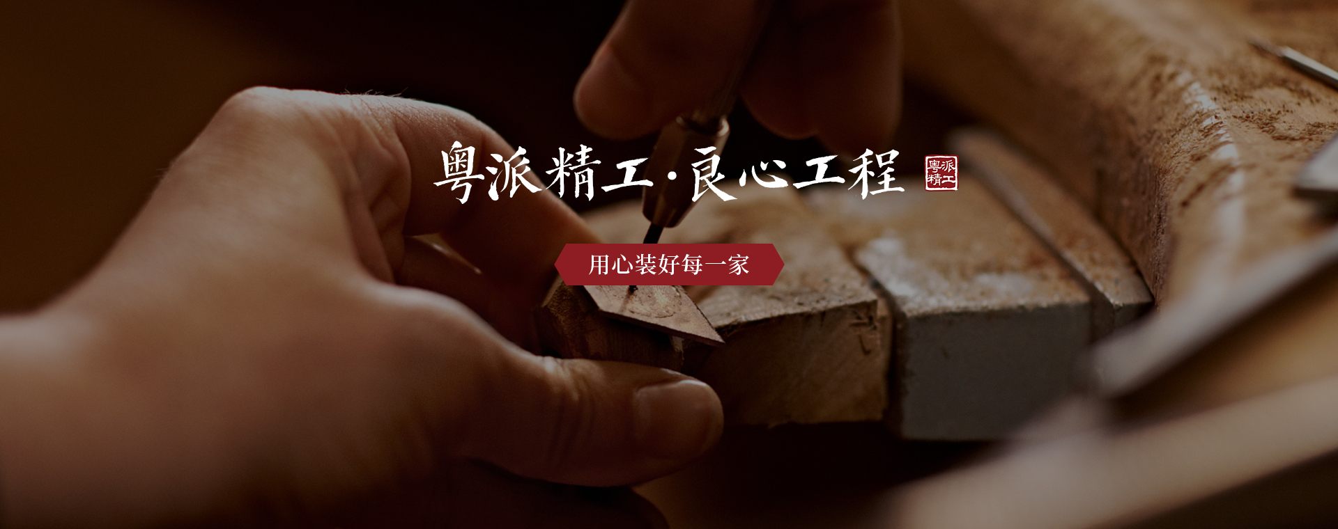 良心工程
