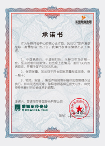 價格保障