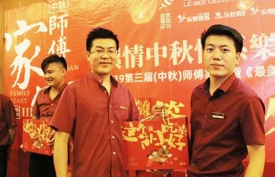 樂蜂裝飾集團 第三屆(中秋)師傅家宴圓滿落幕