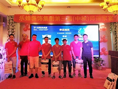 樂蜂裝飾集團 第三屆(中秋)師傅家宴圓滿落幕