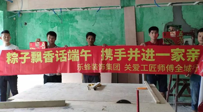 端午節，關愛工匠師傅全城行