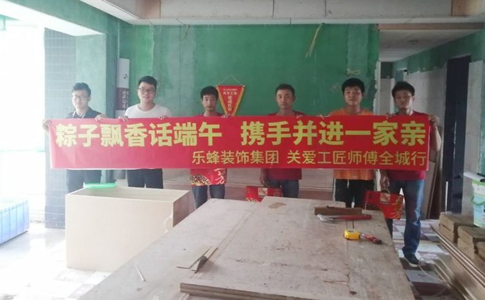 端午節，關愛工匠師傅全城行