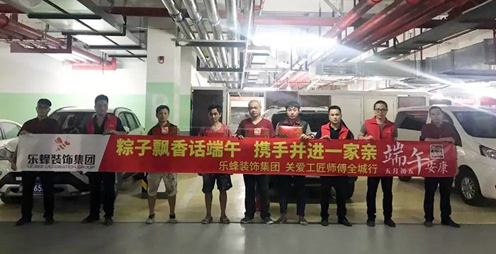 端午節，關愛工匠師傅全城行