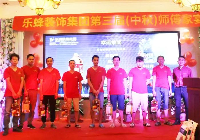樂蜂裝飾集團 第三屆(中秋)師傅家宴圓滿落幕