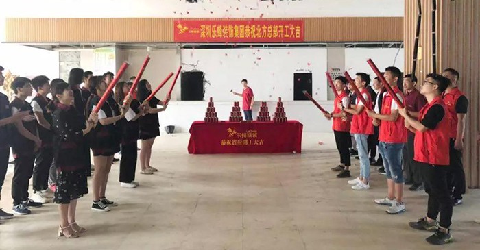 熱烈祝賀樂蜂裝飾集團北方總部開工大吉