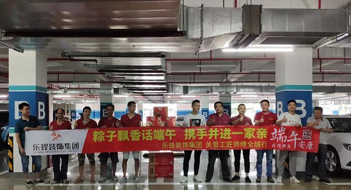 端午節，關愛工匠師傅全城行