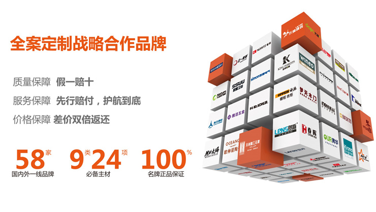 全案定制