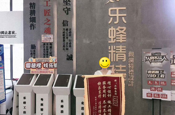 尚峻業主劉姐