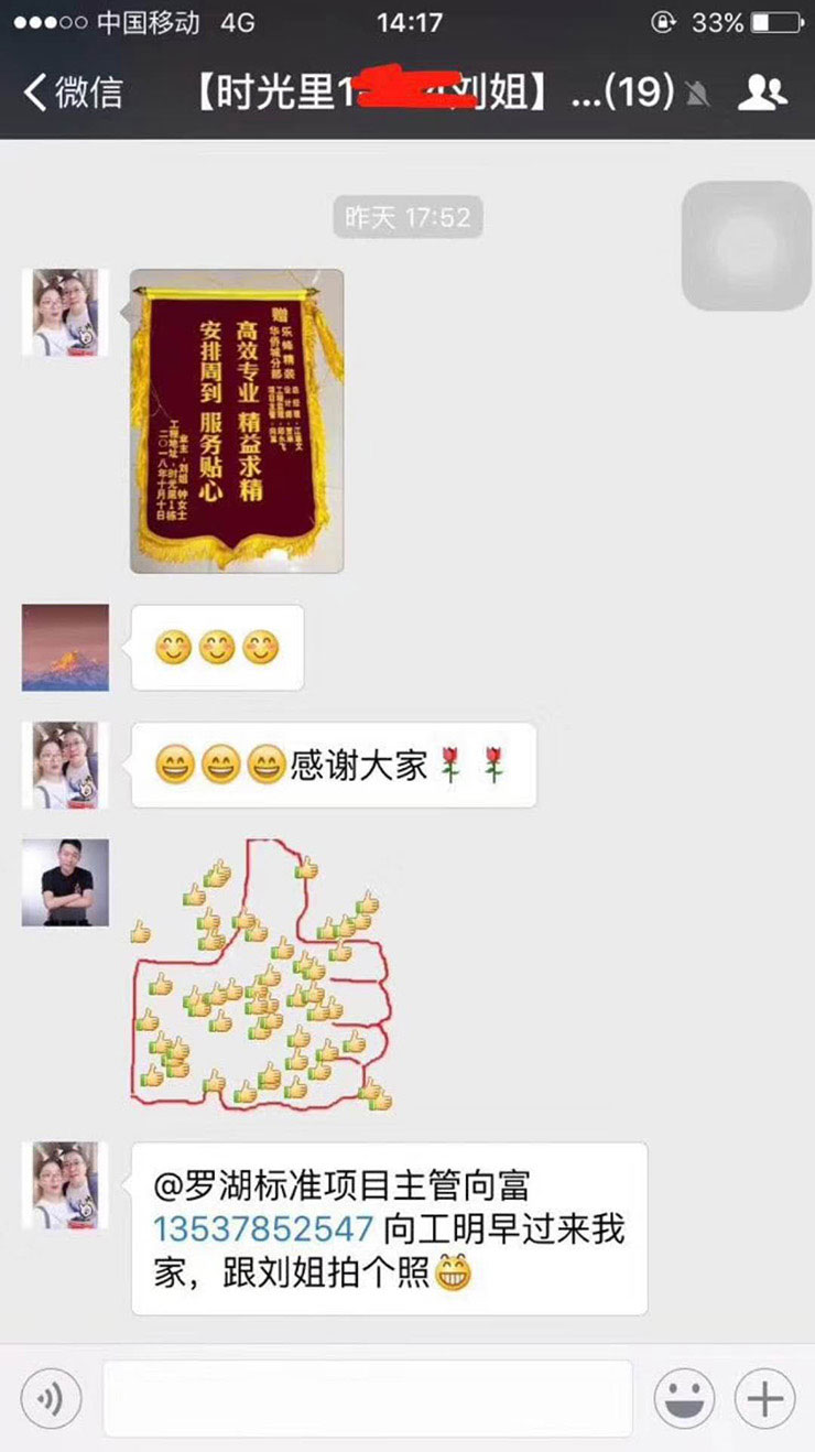 時(shí)光里案例