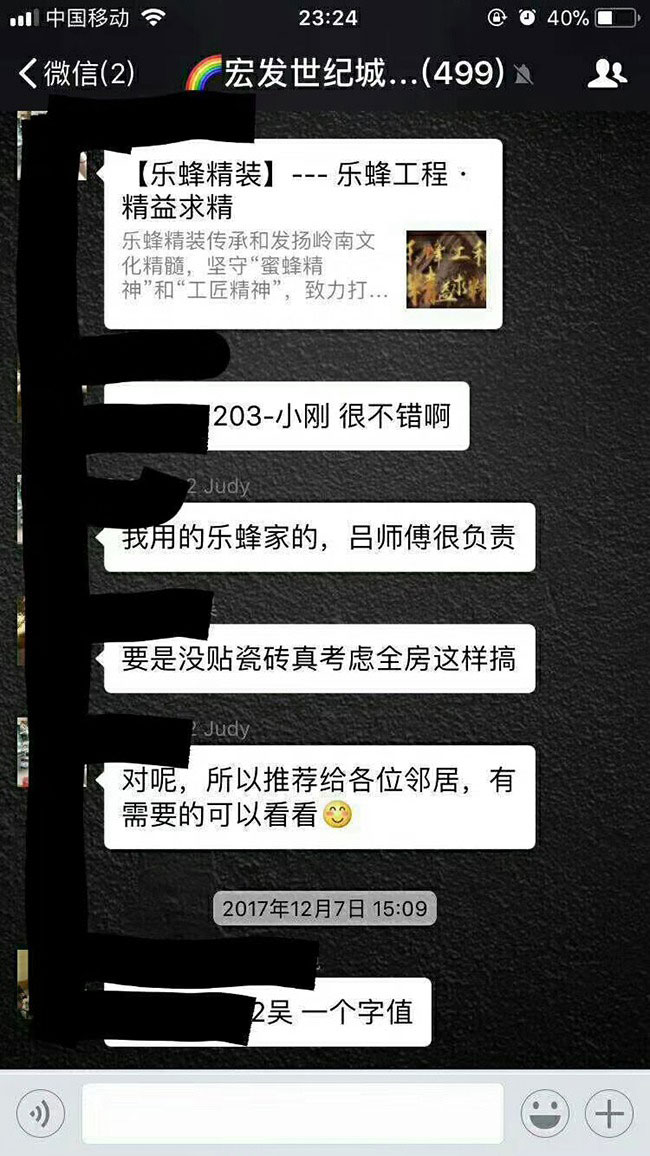 樂蜂1