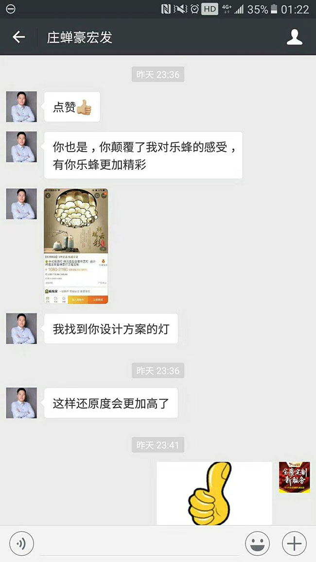 樂蜂2
