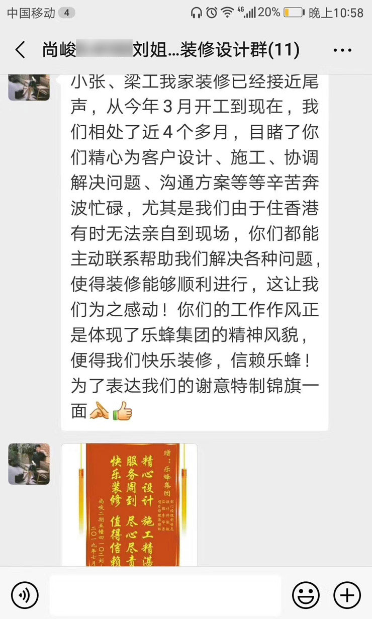 樂蜂案例