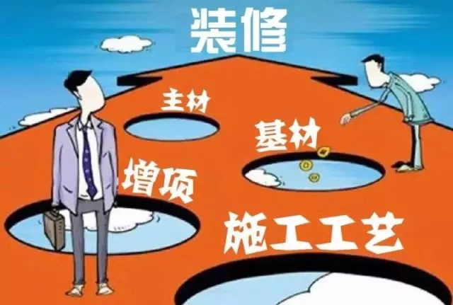 我們該如何做好裝修預算？