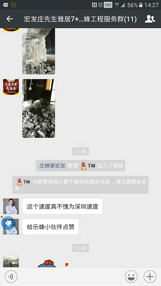 樂蜂4