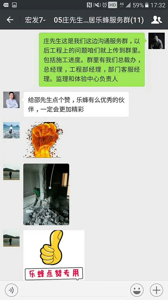 樂蜂3