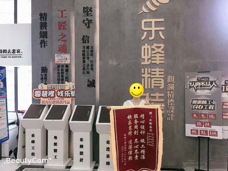 樂蜂