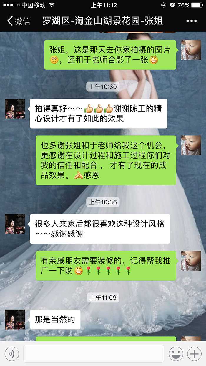 樂蜂裝飾