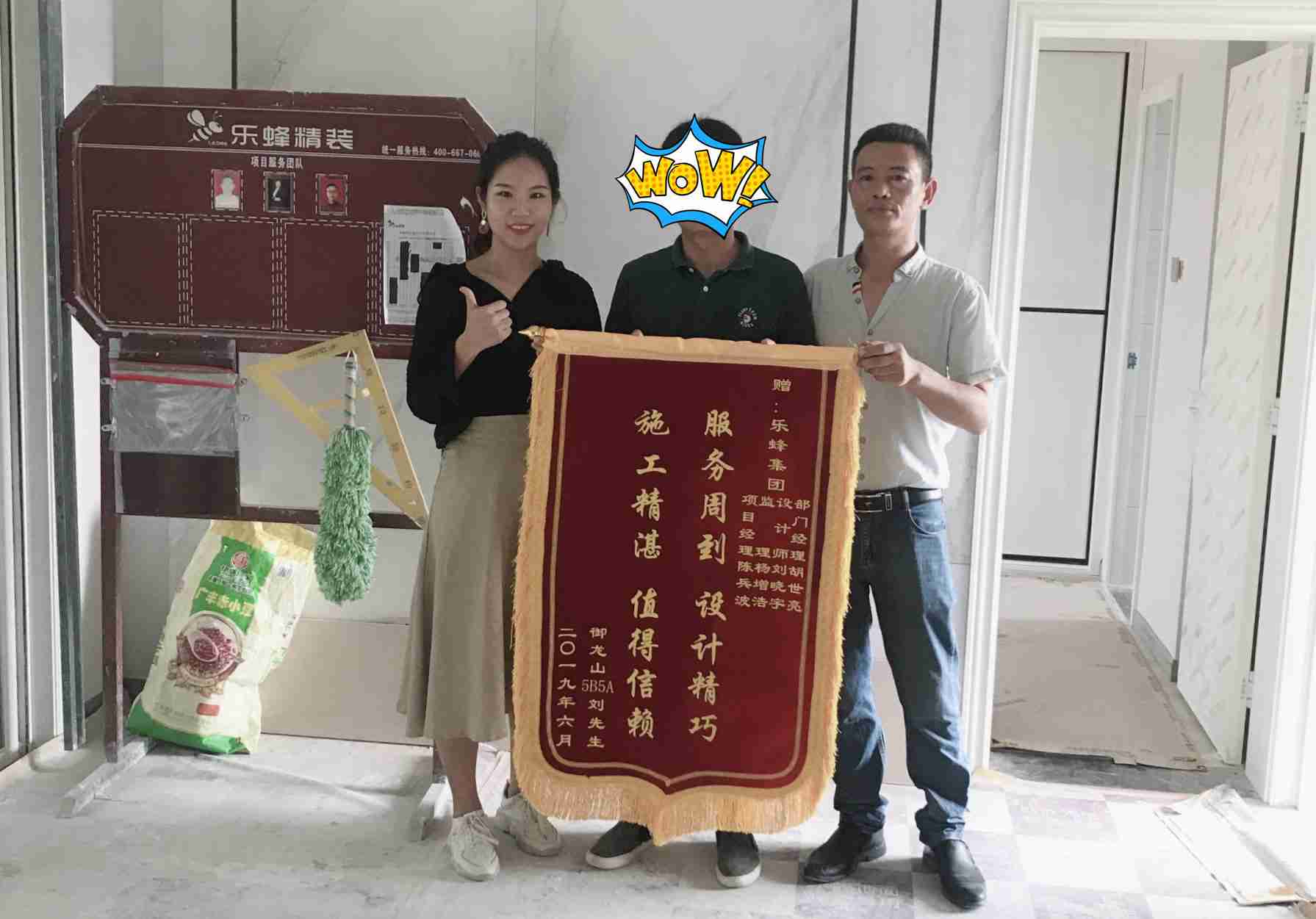御龍山劉先生