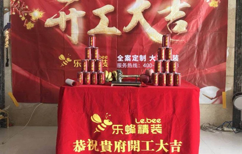 宏發領域  300平  5房 施工工地