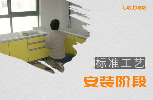 安裝階段