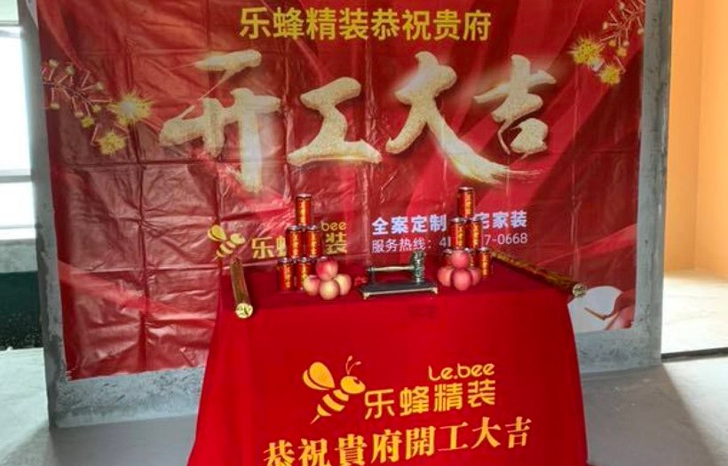 潤科華府   89平  3房 施工工地