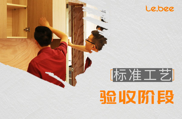 驗收階段