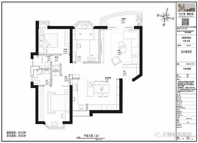 益田豪園居 | 122㎡現代簡約，挑剔只為遇見心中的家！