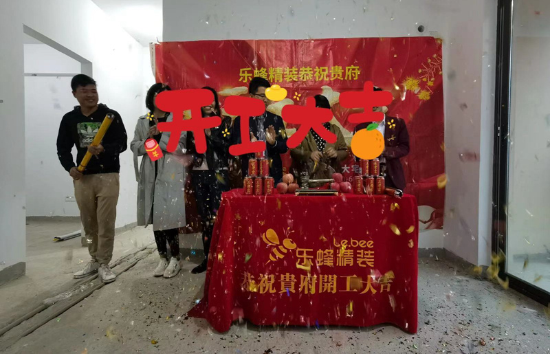 海安苑 90平 3室 在施工地