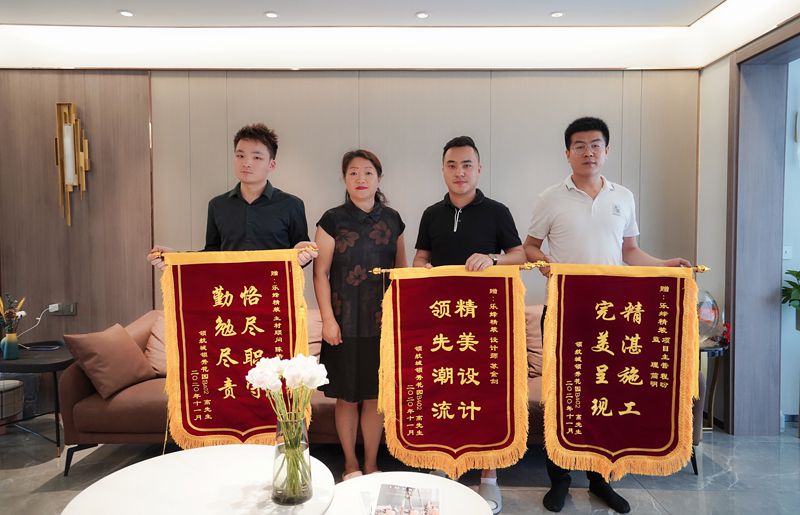 來自領翔華府業(yè)主送的錦旗