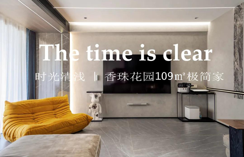 實景案例 | 《時光清淺》客餐廚一體極簡家