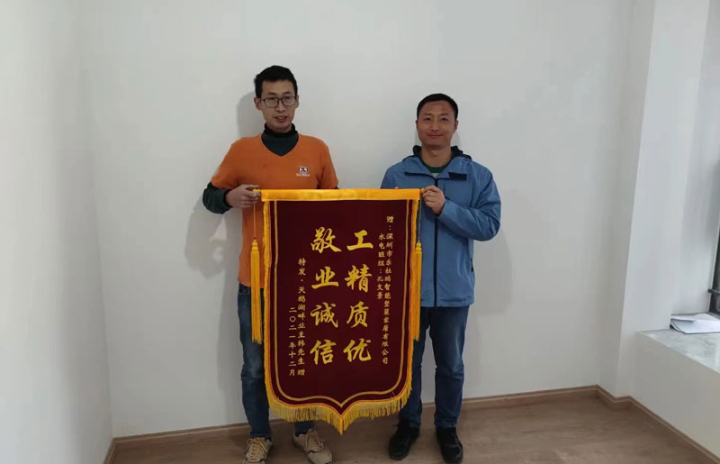 感謝特發 · 天鵝湖畔韓先生送來的錦旗
