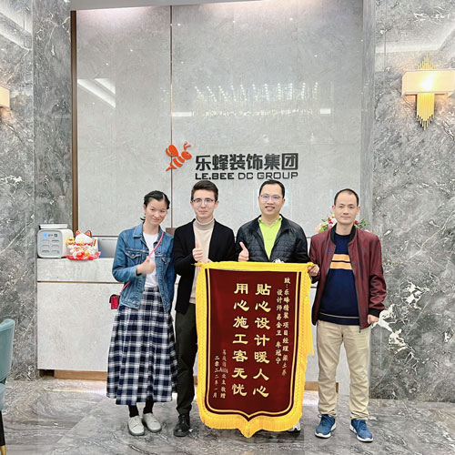 來自荔庭園業主送來的錦旗