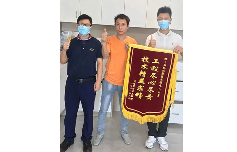 感謝觀禧花園業主送來的錦旗