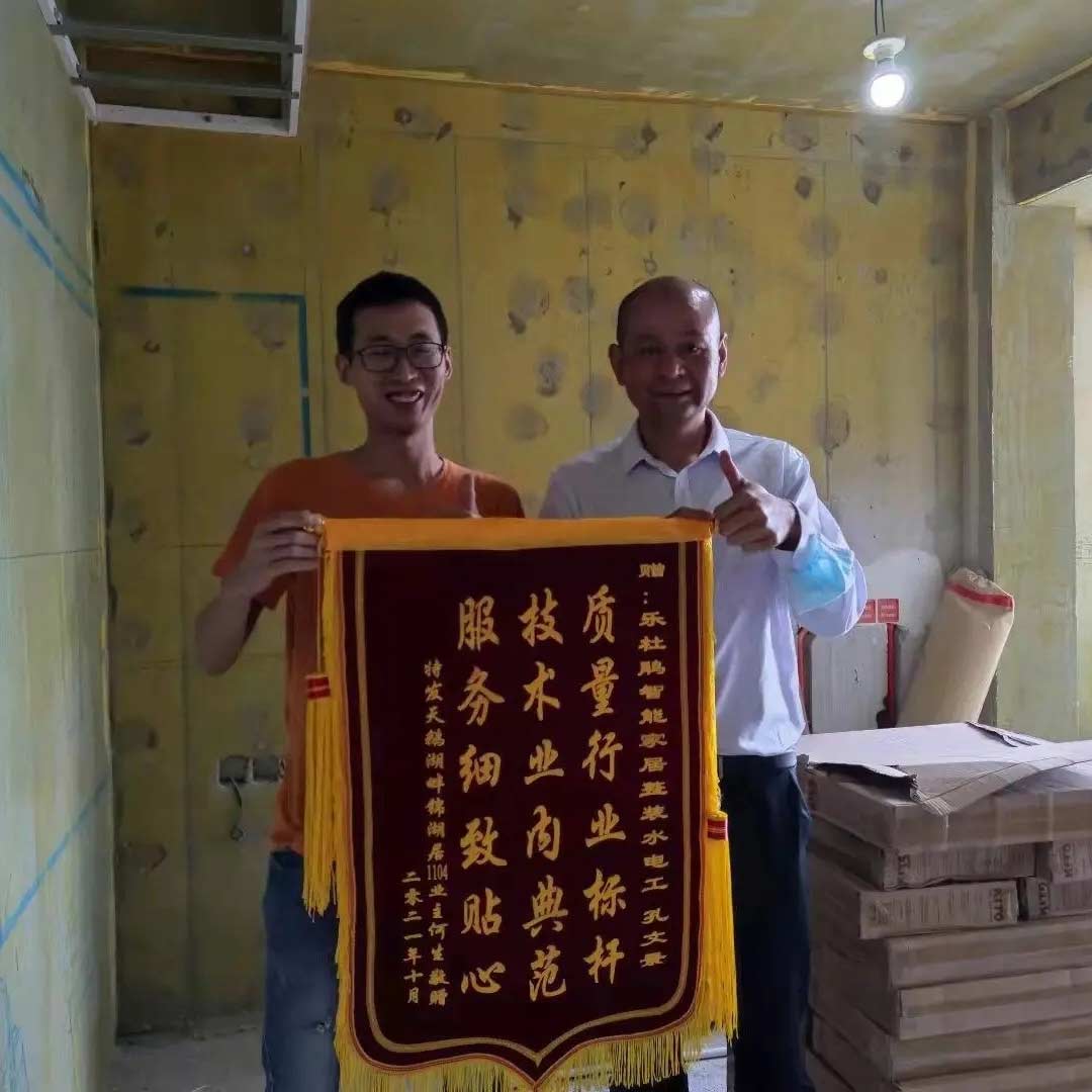 來自特發天鵝湖畔業主贊譽：設計卓越，施工精準，服務貼心！